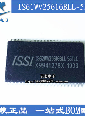 全新原装 IS62WV25616BLL-55TLI 静态随机存取存储器4Mb 256Kx16