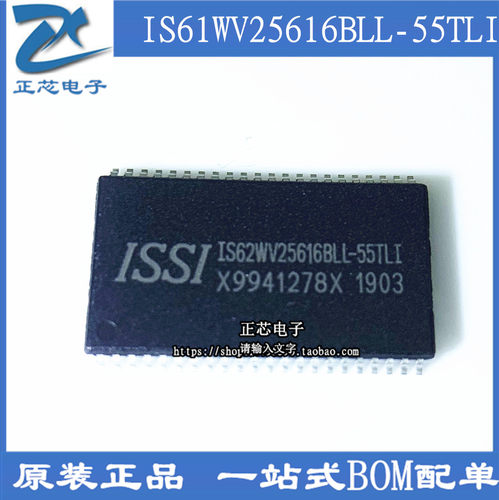 全新原装 IS62WV25616BLL-55TLI 静态随机存取存储器4Mb 256Kx16