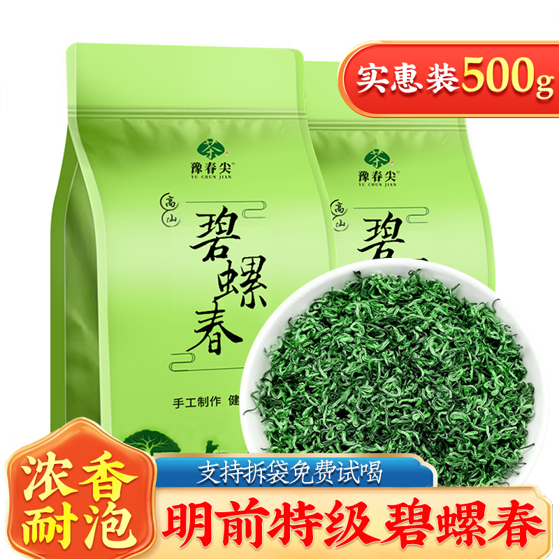 碧螺春茶叶绿茶2025新茶明前特级浓香型高山茶炒青绿茶散装批发