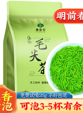 2025新茶明前头采春茶毛尖绿茶嫩芽浓香型茶叶散装批发自饮送礼