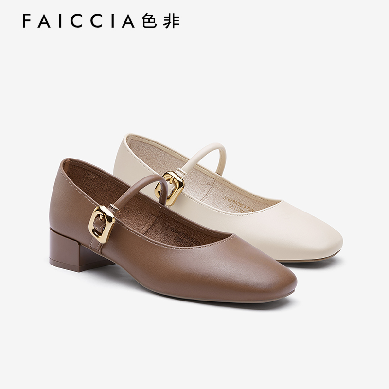 2025方头玛丽春季软Faiccia/色非