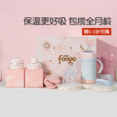 膳魔师foogo儿童保温奶瓶小月龄学饮杯宝宝喝奶吸杯管0-1-3岁以上