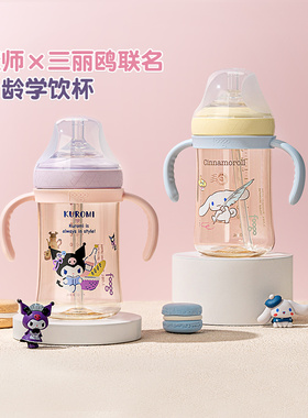 膳魔师foogo儿童学饮杯婴儿6个月以上吸管奶瓶水杯儿童PPSU库洛米