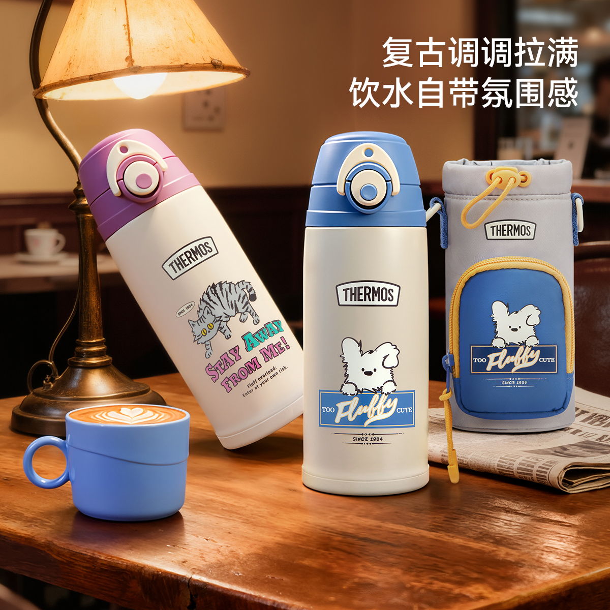 膳魔师复古儿童大容量三盖保温杯