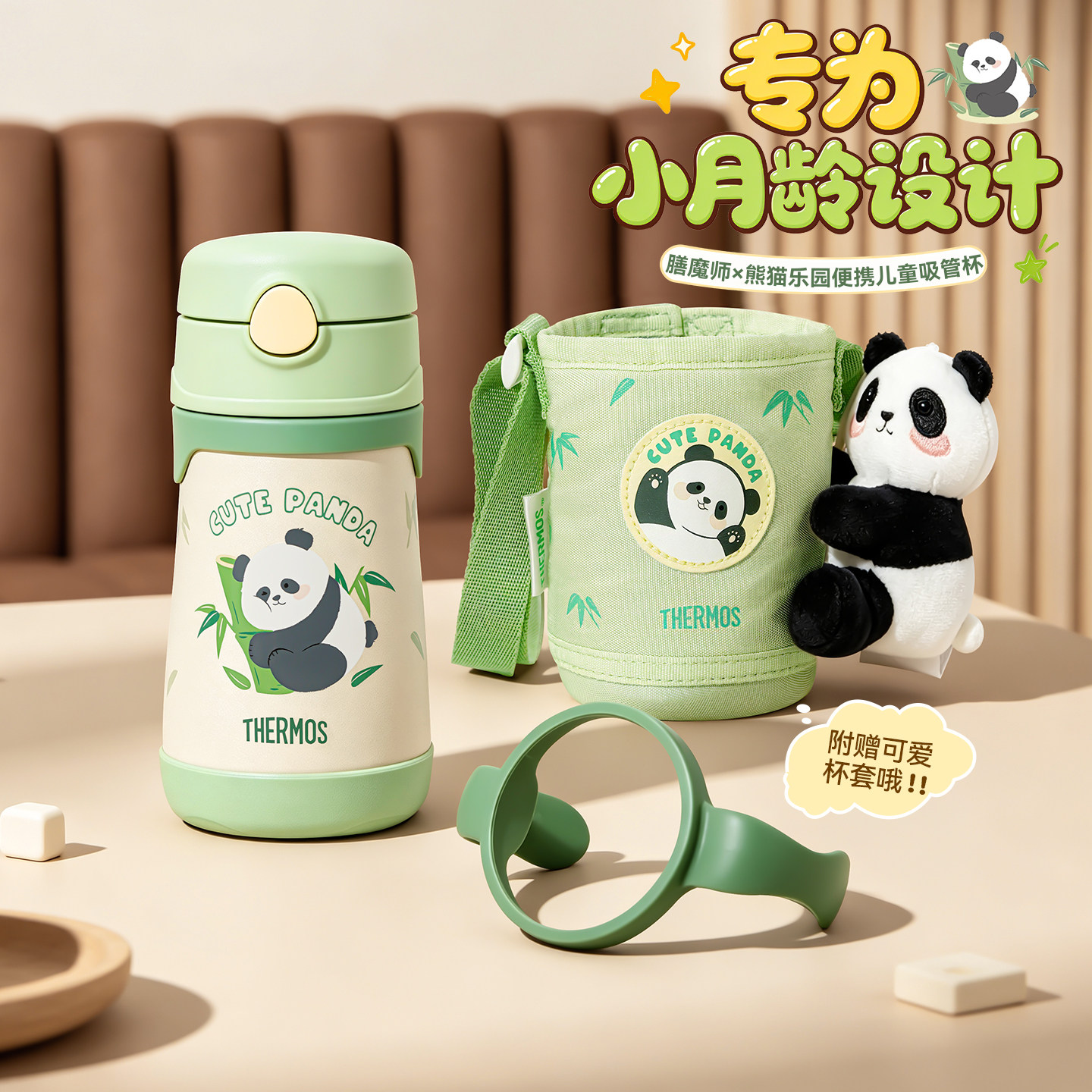 【旗舰店】膳魔师儿童保温杯带手柄吸管学饮杯幼儿园宝宝便携水杯