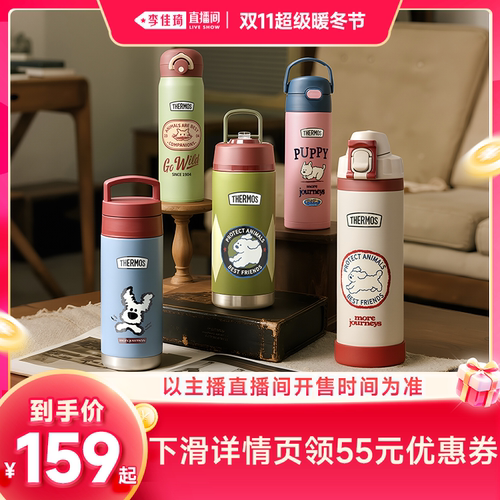 膳魔师复古系列不锈钢保温杯