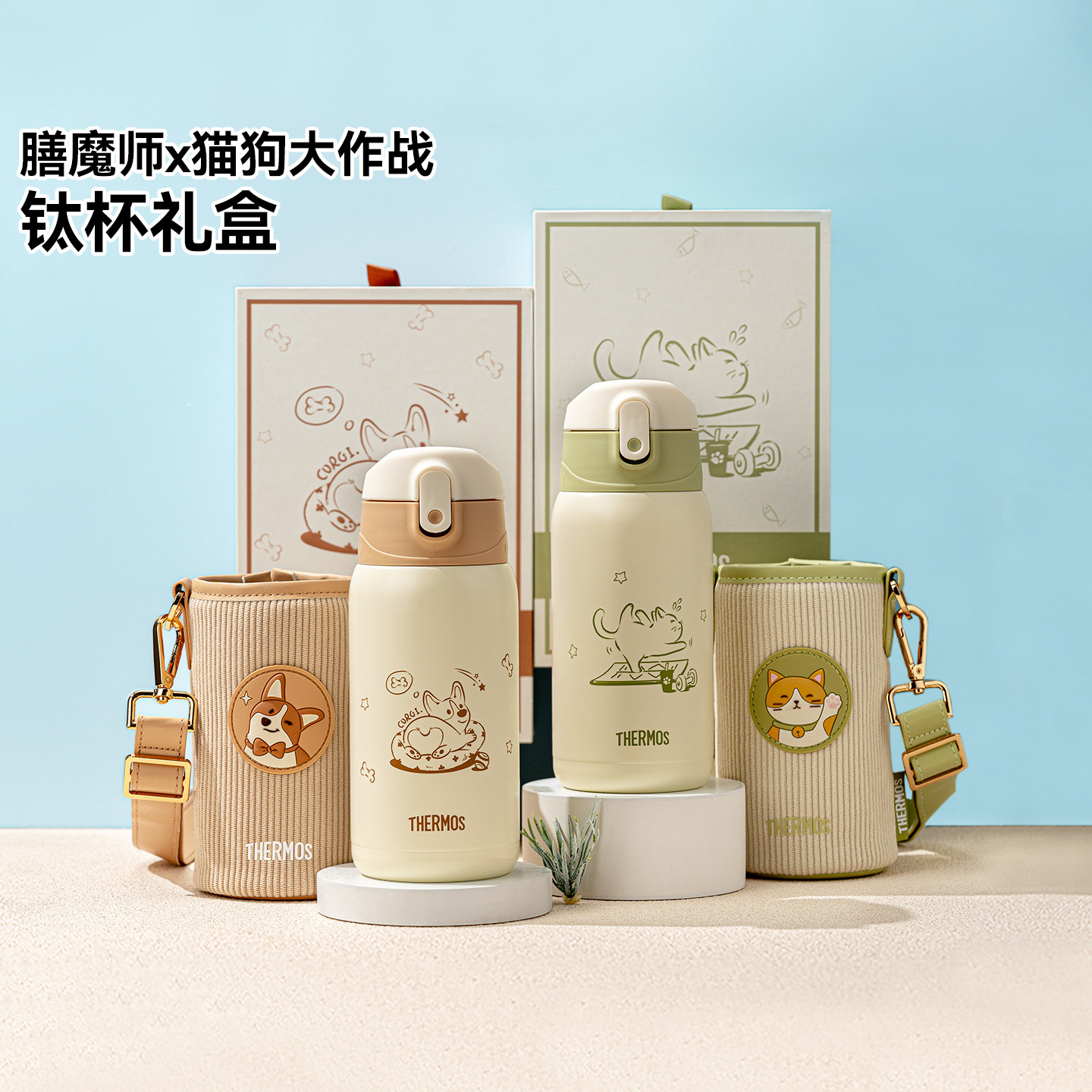 【旗舰店】膳魔师儿童保温杯宝宝吸管杯钛杯保温水杯送礼礼盒套装