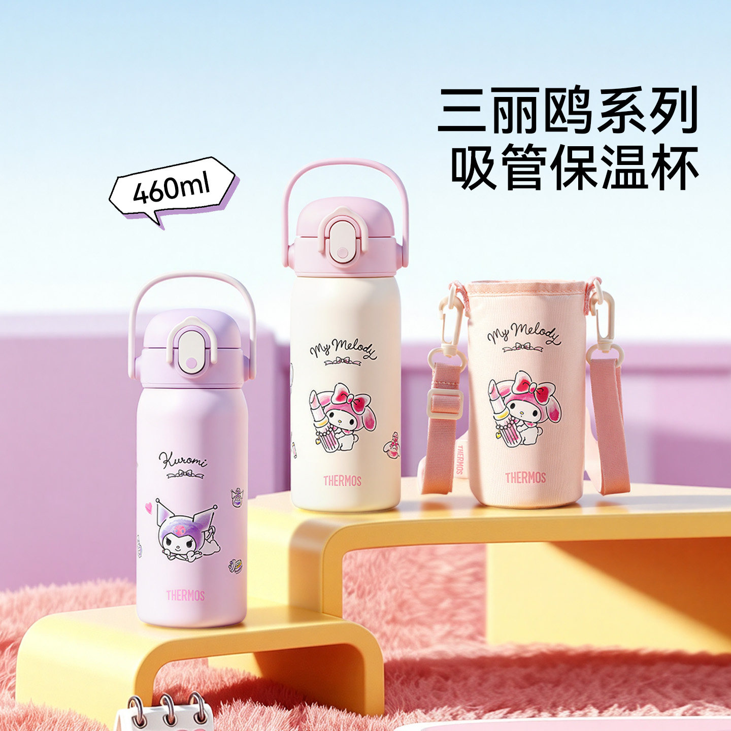 膳魔师带锁扣儿童保温吸管杯图片