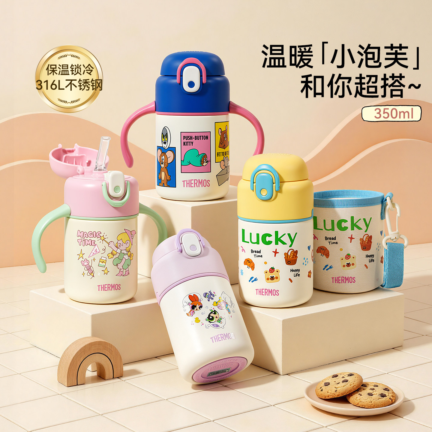 膳魔师宝宝保温杯婴幼儿水杯儿童吸管杯学饮杯10个月以上外出居家