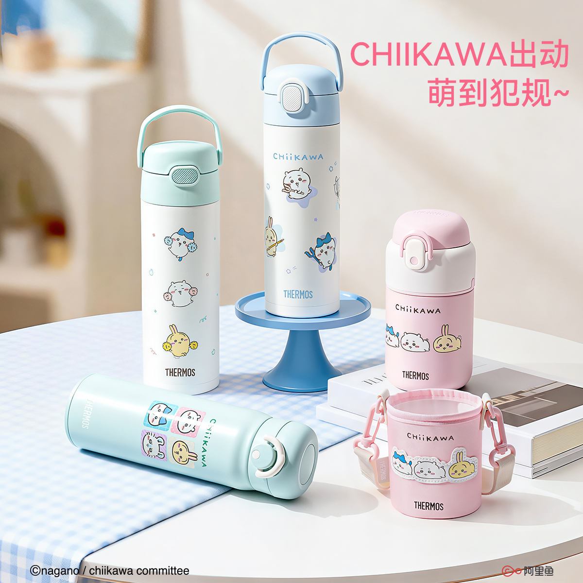 膳魔师吉伊卡哇联名儿童水杯