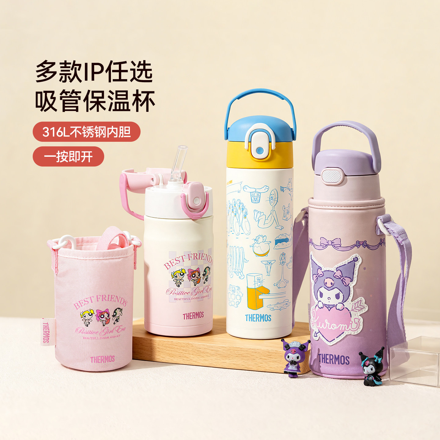 膳魔师旗舰店儿童保温杯宝宝吸管杯上学专用大容量水杯库洛米水壶