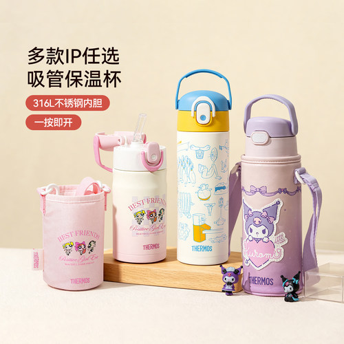 全网爆款膳魔师三丽鸥儿童保温杯