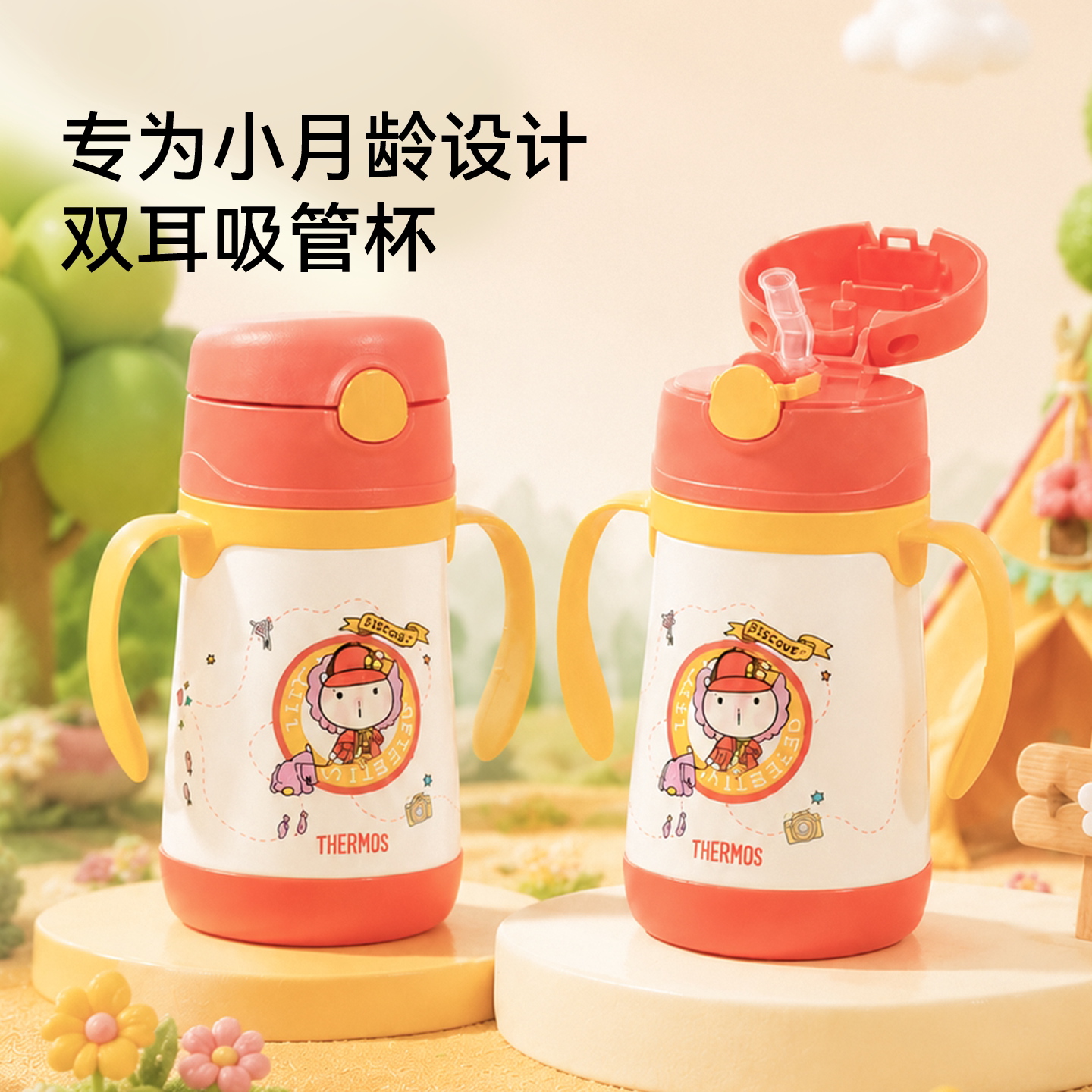 膳魔师儿童保温吸管杯316L不锈钢学饮杯幼儿园宝宝专用新品305ml