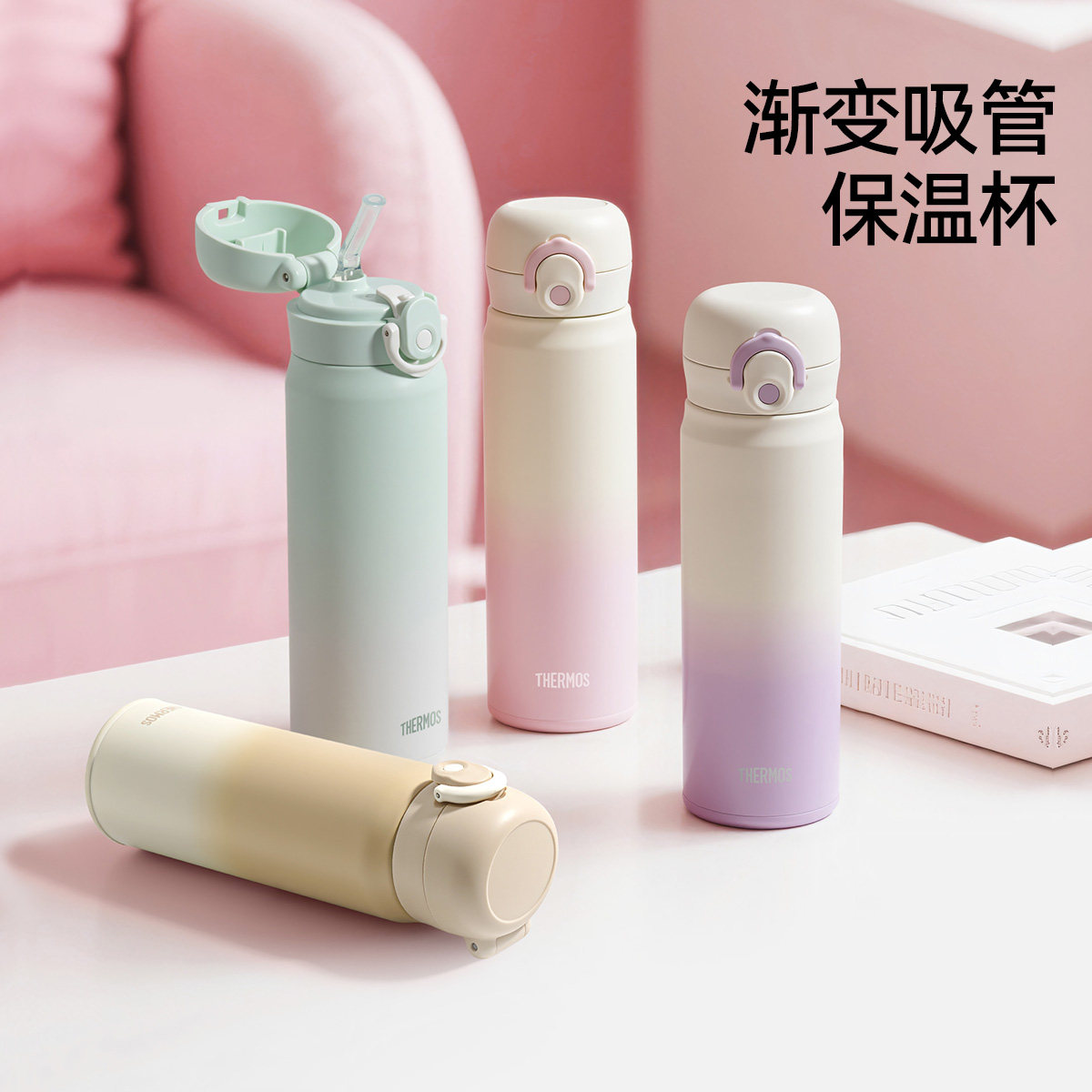 膳魔师儿童保温杯316L不锈钢材质宝宝吸管杯学生上学外出便携水杯