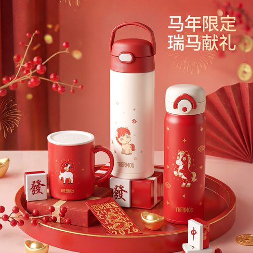 膳魔师马年限定款儿童保温杯礼物