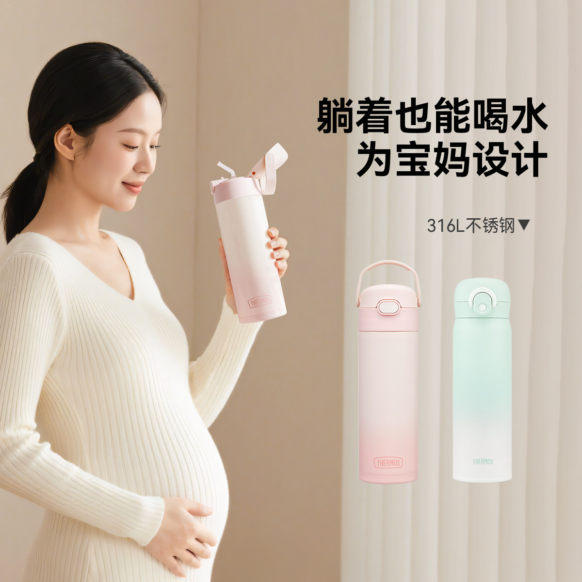 膳魔师儿童保温杯316L不锈钢材质妈妈孕妇产妇可用吸管保温杯便携