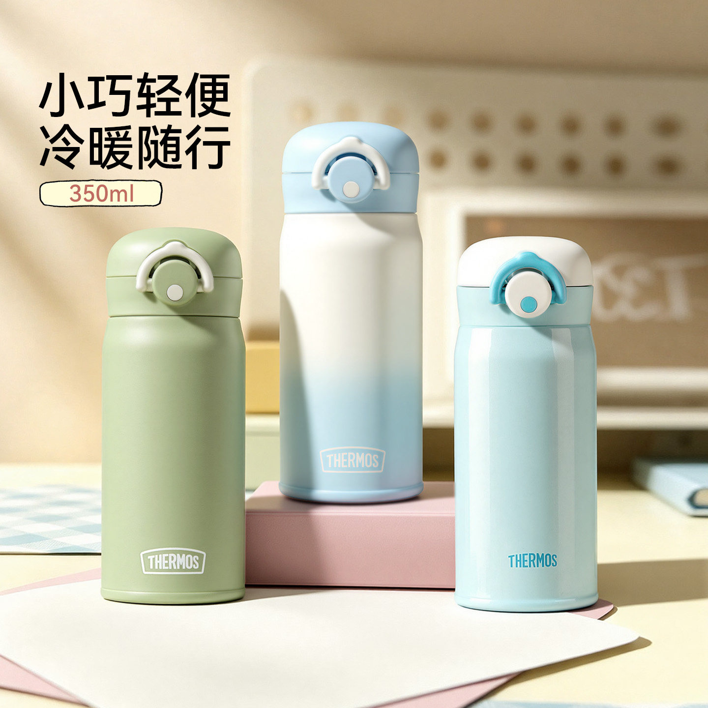 膳魔师316L不锈钢儿童保温直饮杯图片