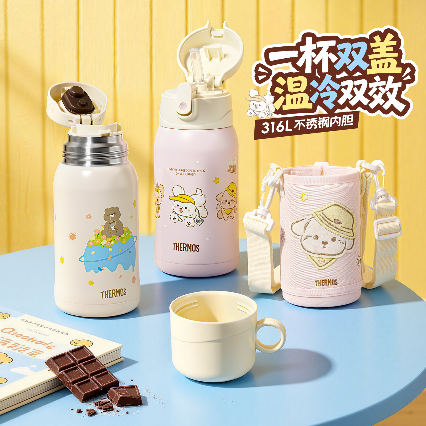 膳魔师旗舰店儿童保温杯便携宝宝吸管杯学生直饮杯一杯双盖水杯