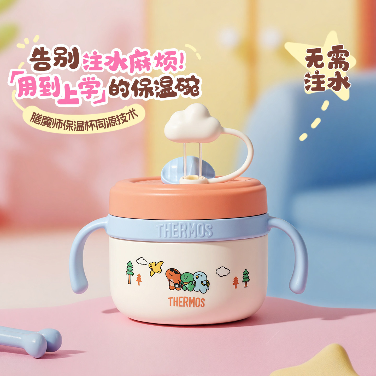 膳魔师宝宝辅食碗婴幼儿专用高真空保温碗恒温便携不锈钢儿童餐具