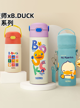 膳魔师旗舰店儿童保温杯宝宝直饮吸管水杯幼儿园上学专用B.Duck款