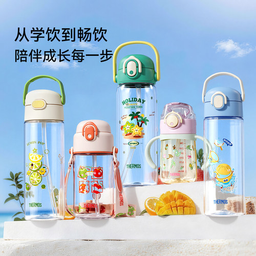膳魔师安全锁扣设计儿童吸管杯