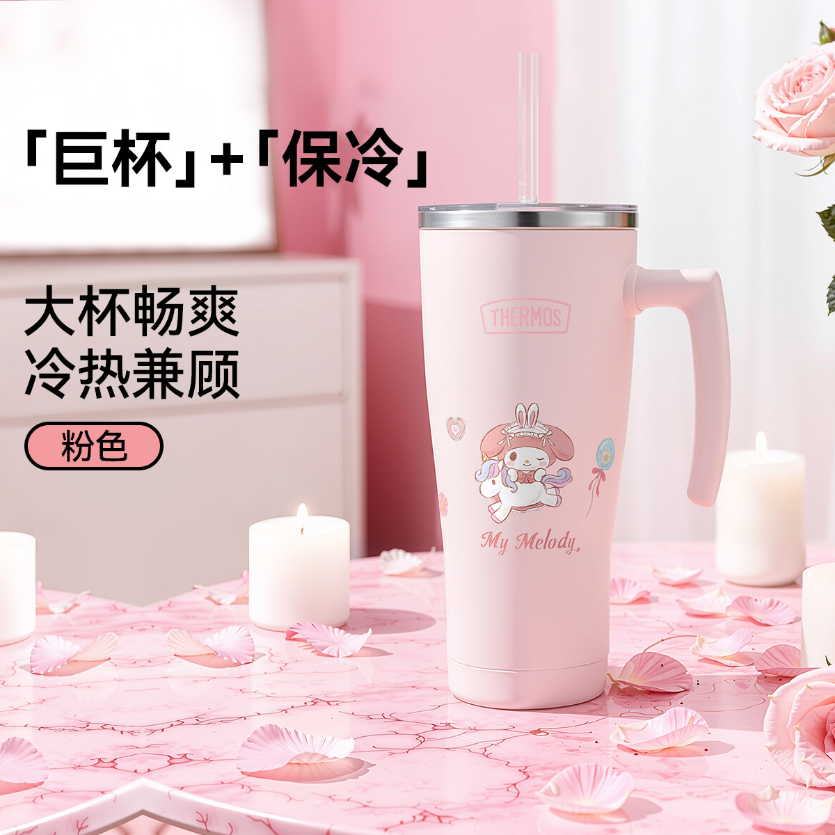 膳魔师巨无霸保温杯大容量