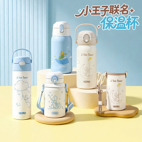 膳魔师小王子联名儿童保温杯