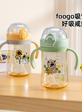 膳魔师foogo儿童水杯1-3岁以上双把手学饮杯宝宝吸管杯PPSU牛奶杯