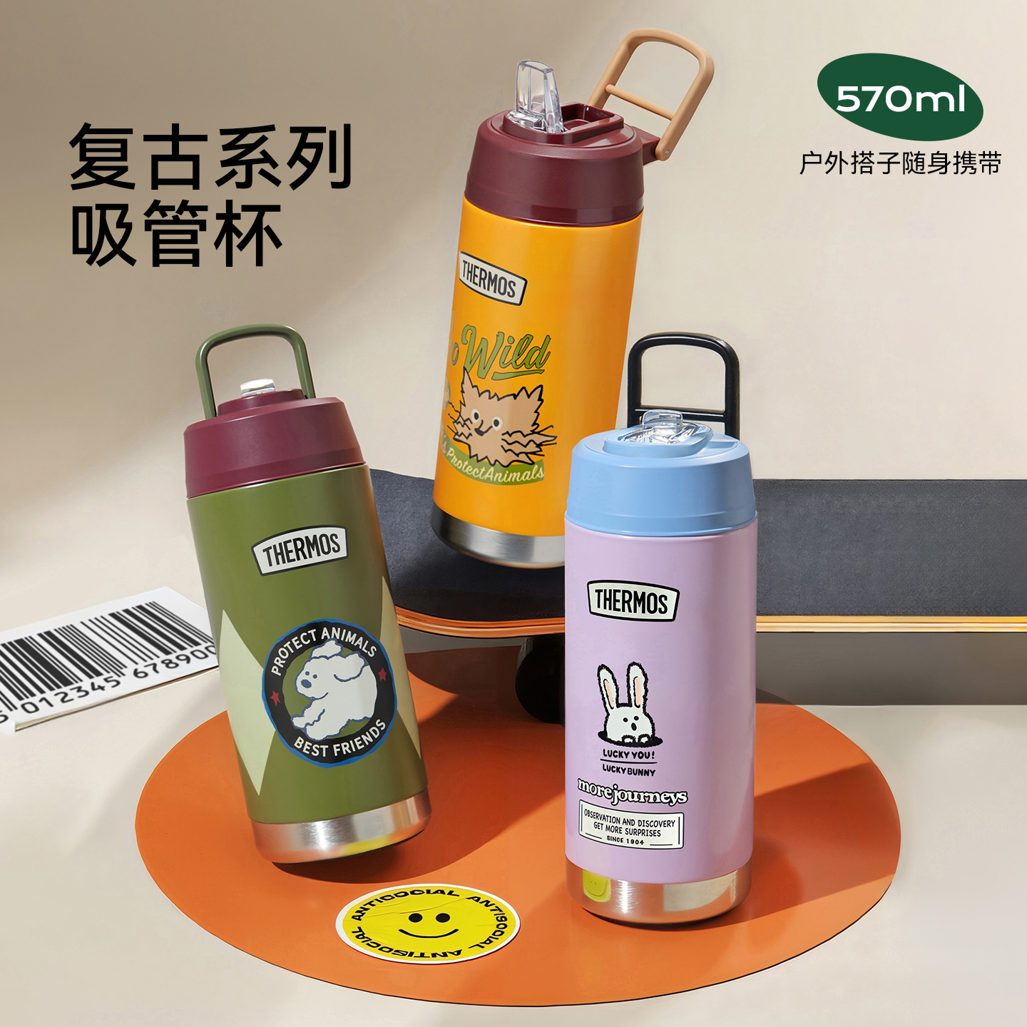 膳魔师大童复古系列拎拎保温杯图片
