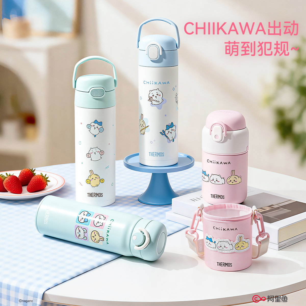 膳魔师吉伊卡哇联名儿童水杯