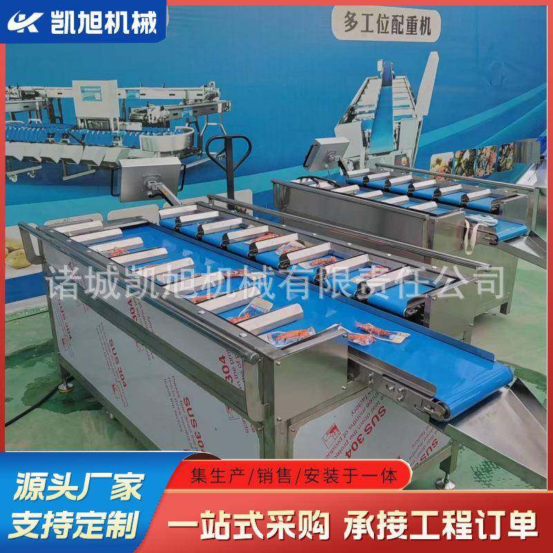 牛肉干鱼片定量称重分选机 水果玉米包装配重设备 源头厂家