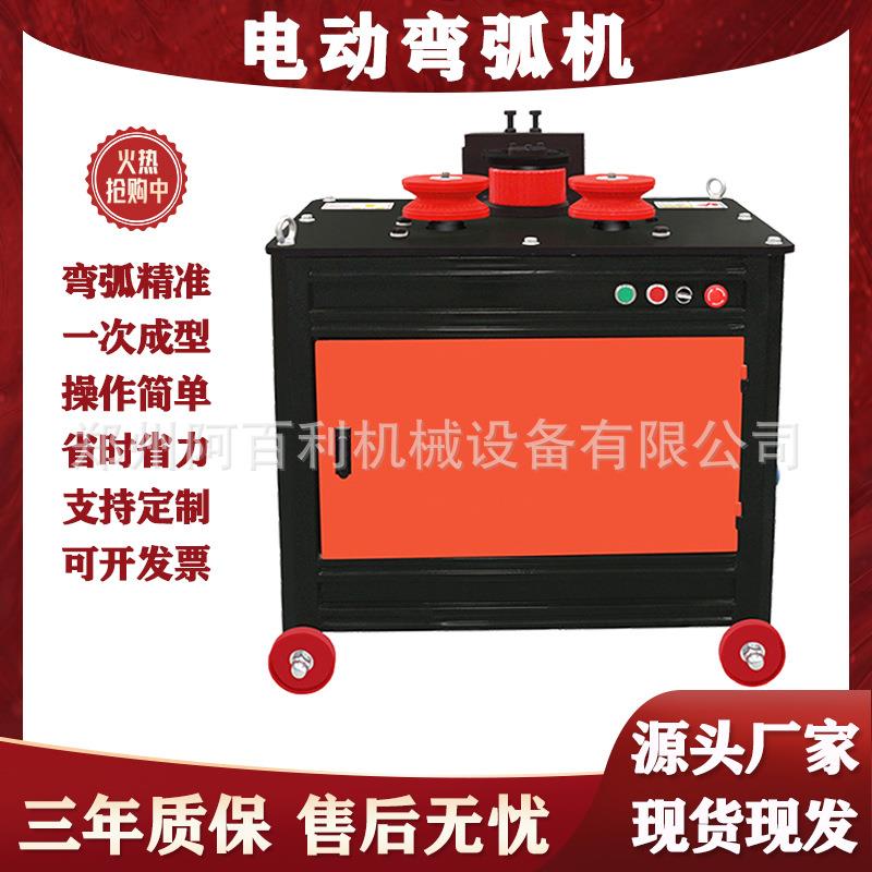 现货供应钢筋弯弧机 圆管方管角铁槽钢弯圆机 平台式三轮弯弧机