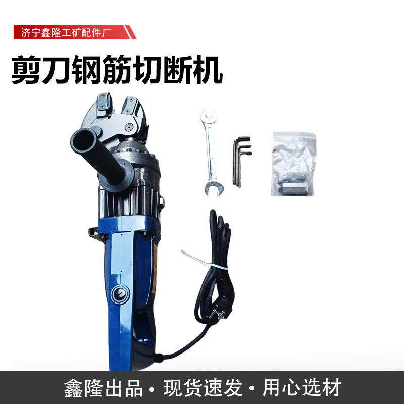 16型钢筋剪标配款剪刀式钢筋切断机 16钢筋剪切机厂家直销