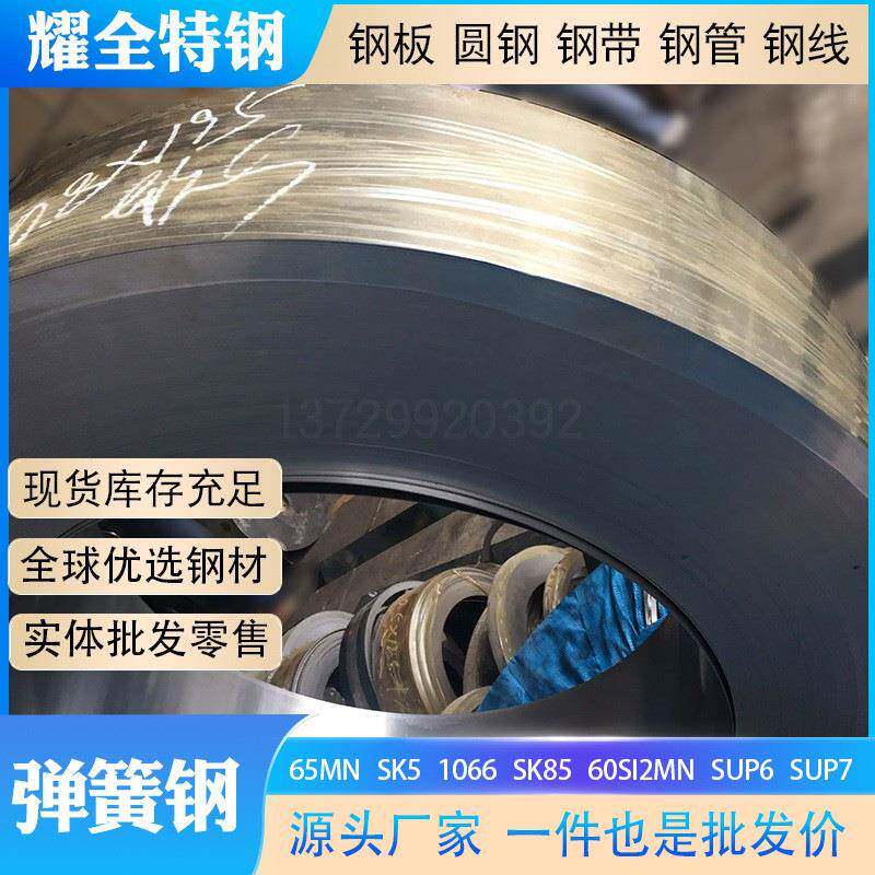 65MN弹簧钢带激光切60SI2MN锰钢50CRV弹片垫片加工折弯打孔线切割
