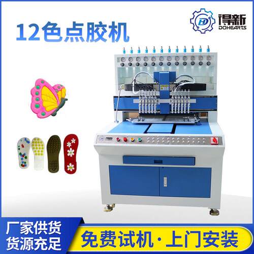 自动丝杆滴塑机生产线 服装帽子硅胶标牌软胶pvc全自动点塑机
