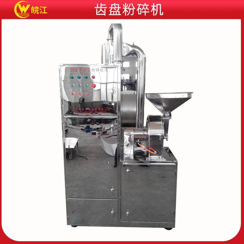 厂家供应齿盘粉碎机膨化果黑芝麻玉米中药材除尘粉碎机,机械设备,粉碎机,淘宝优惠券,粉丝福利购,淘宝优惠卷