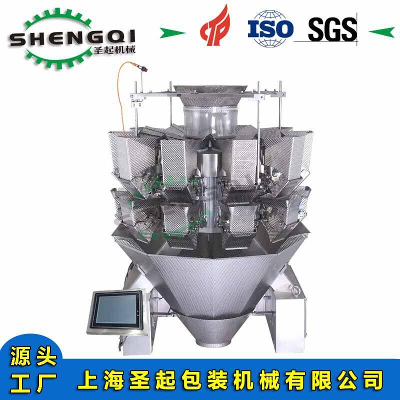 圣起供应冷冻果干酱腌菜全自动多头秤组合秤称重包装生产线