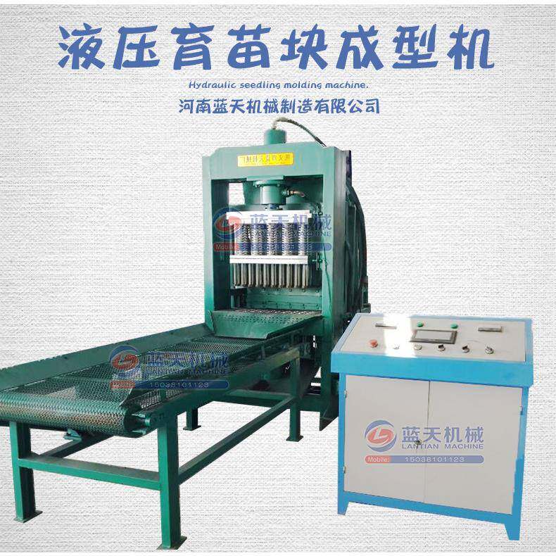 液压育苗块成型机育苗块成型液压机育苗营养块成型机自动压块设备