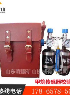 甲烷校验仪矿用JCJ甲烷传感器用校验仪1L甲烷浓度校验仪厂家