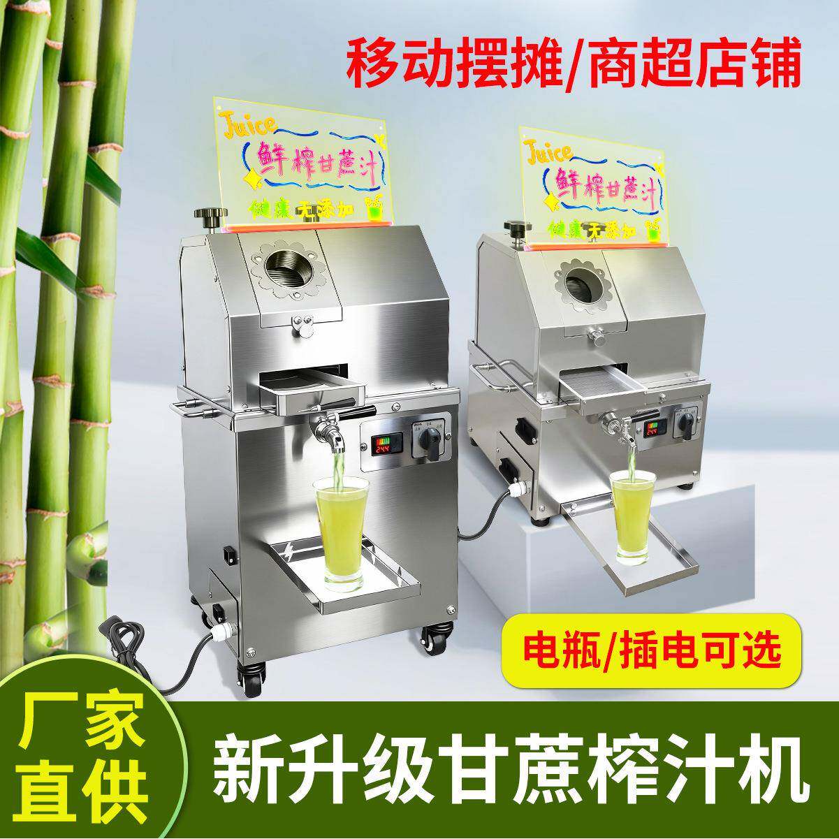 商用甘蔗机USB插口可充手机全自动商用甘蔗榨汁机摆摊附送发光板