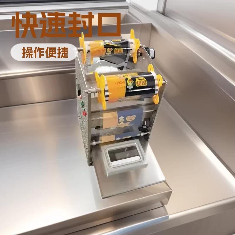 厂家供应台式自动封盒机快餐盒塑料盒封口机 奶茶封杯机 封盖机