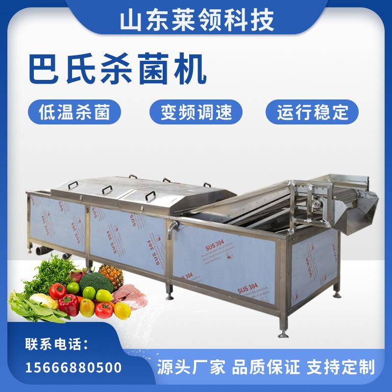 商用牛奶低温巴氏杀菌机 全自动酱腌菜杀菌线 大型土豆预煮漂烫机
