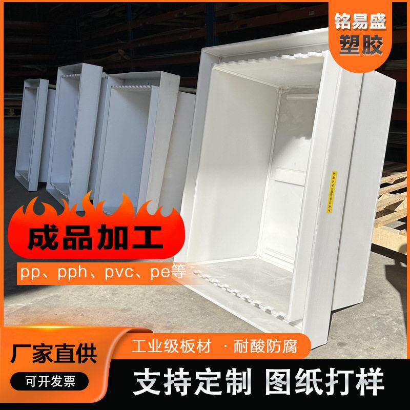 pp板加工厂家 灰色白色pph板来图定制加工焊接 pp水箱塑料箱吨箱