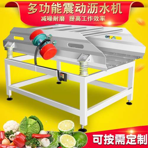 供应食品厂沥水风干设备 商用果蔬加工沥水机 萝卜条震动除水机