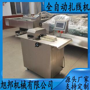 香肠不锈钢扎线机配合灌肠机扎线设备多功能腊肠血肠分段打结机