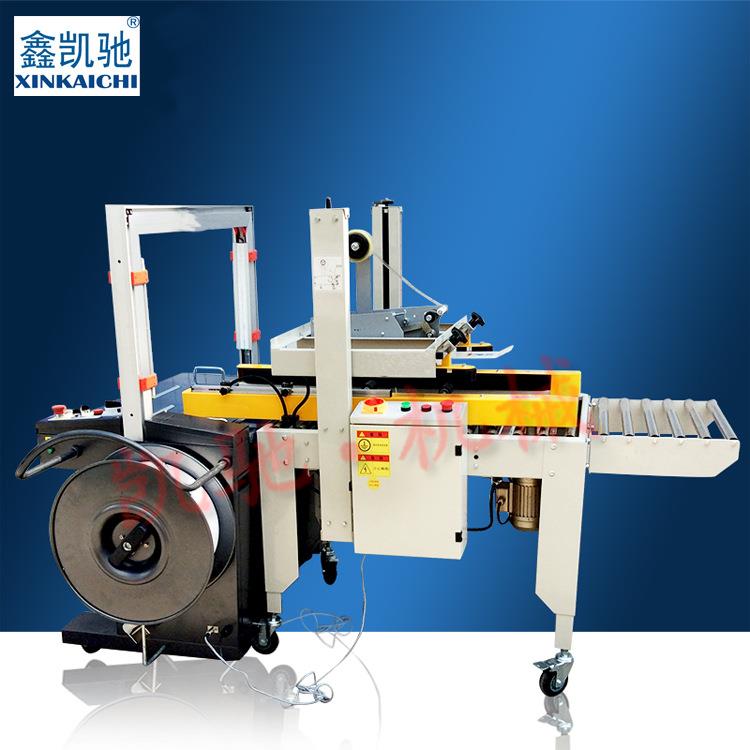 全自动封箱打包机胶带封口机PP带捆扎一体机流水线纸箱封口机