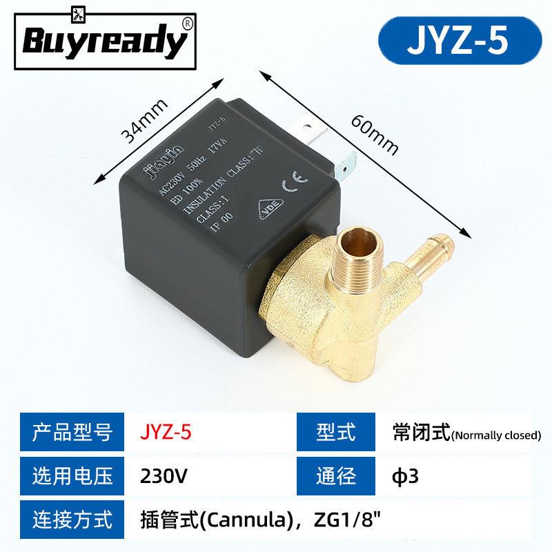 jiayin佳音常闭式电磁阀水阀熨烫机电熨斗控制阀配件JYZ-5压阀