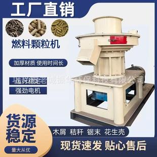 生物质秸秆颗粒机立式环模颗粒机木屑秸秆锯末稻壳制粒成套设备