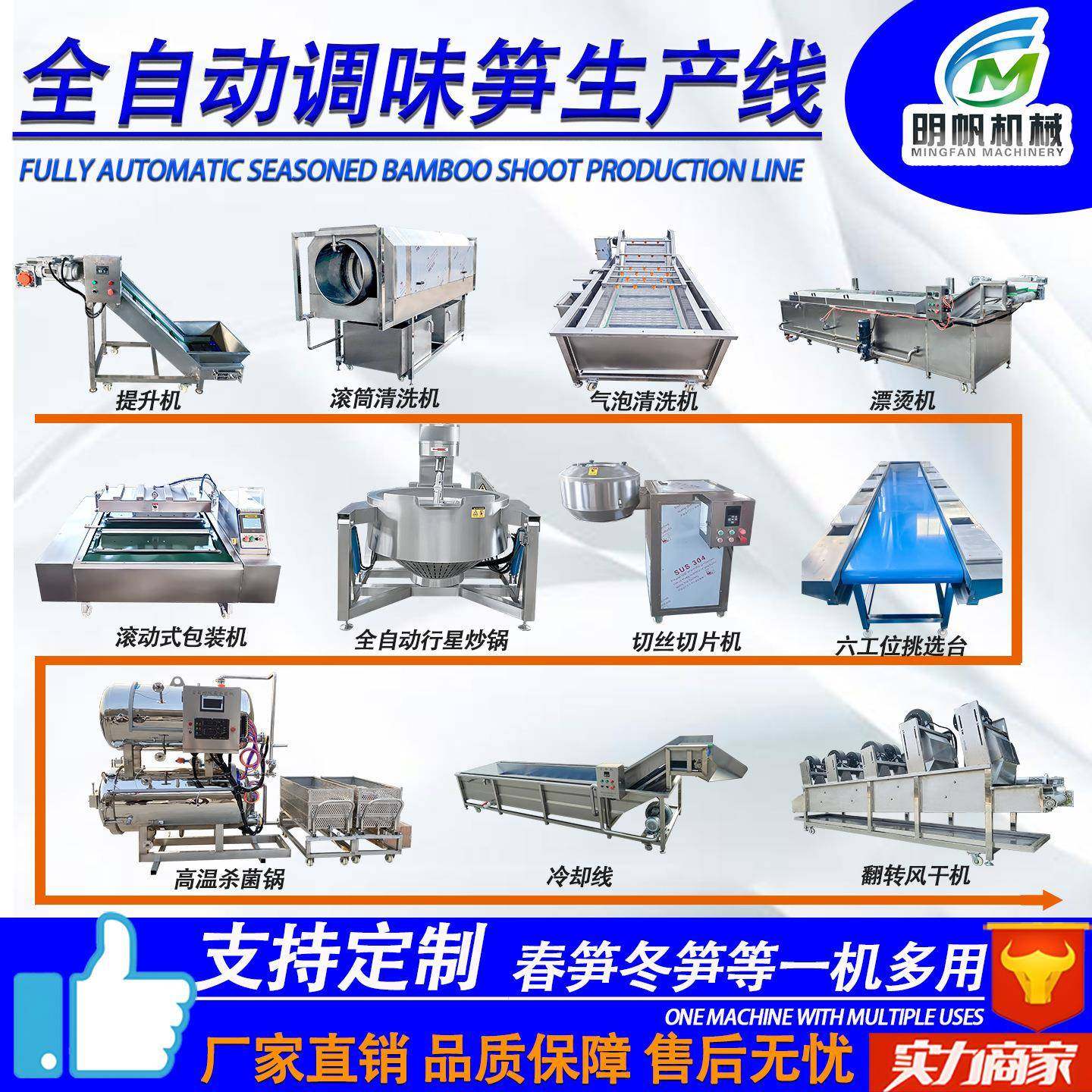 调味笋生产线设备麻辣酸笋包装机巴氏杀菌釜预制菜加工方案,清洗/食品/商业设备,休闲食品加工设备,淘宝优惠券,粉丝福利购,淘宝优惠卷