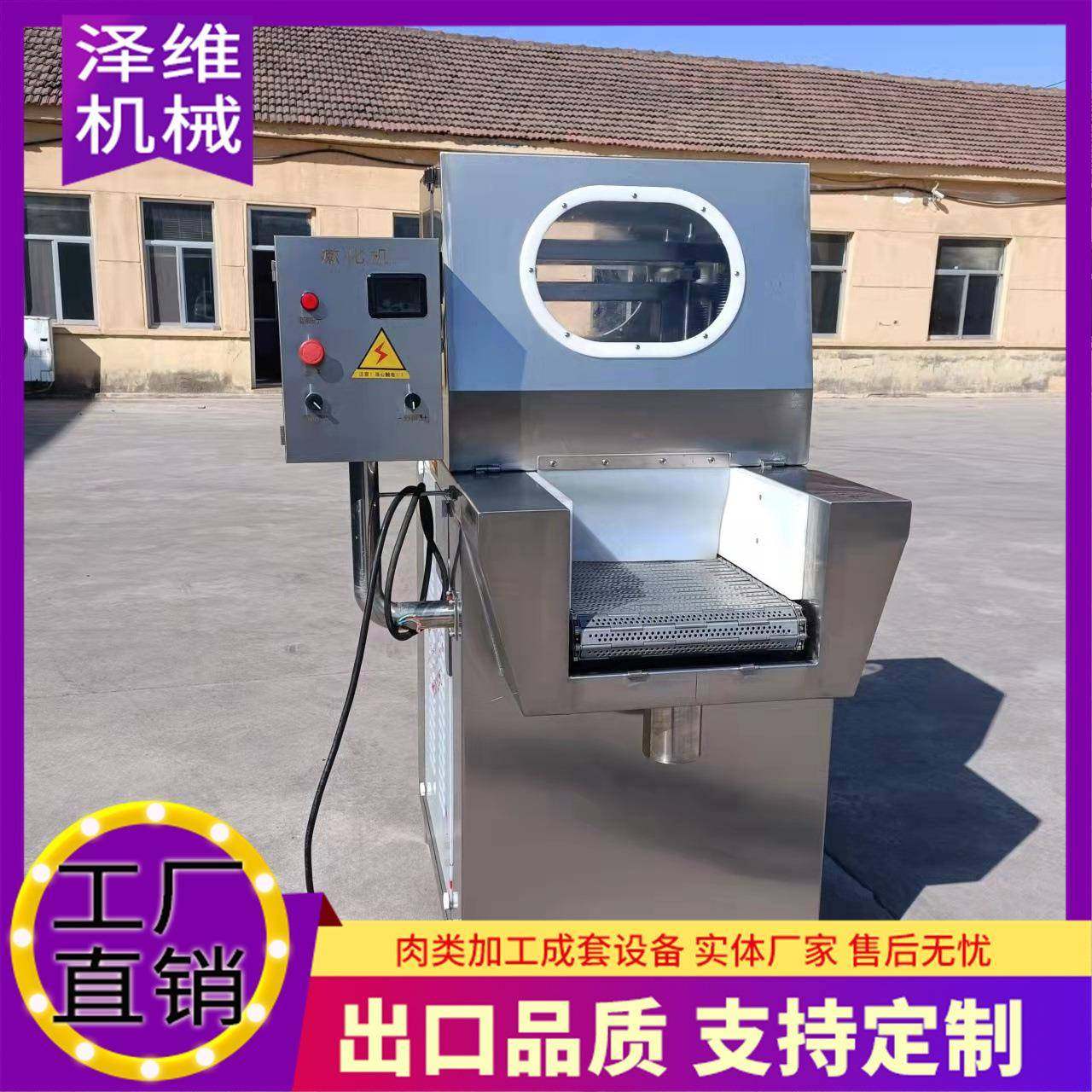 544针断筋机全自动肉类断筋机器商用牛肉嫩化机变频调速,清洗/食品/商业设备,肉制品加工设备,淘宝优惠券,粉丝福利购,淘宝优惠卷